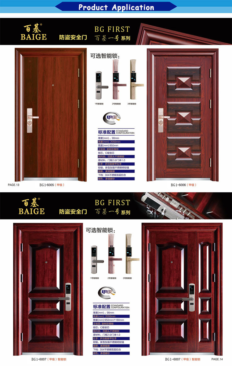 Steel Doors