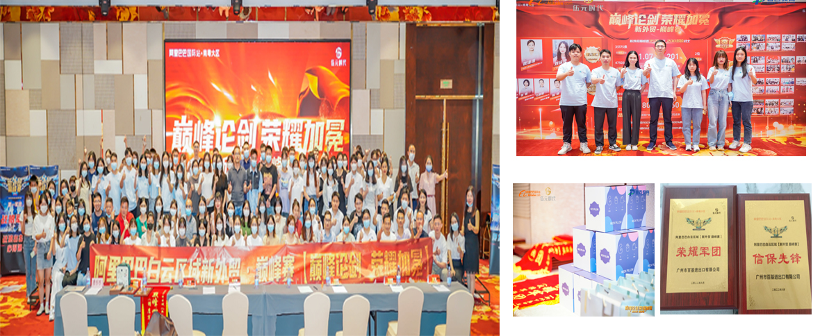 ‘AWARD CEREMONY OF THE TOP SALES MATCH’