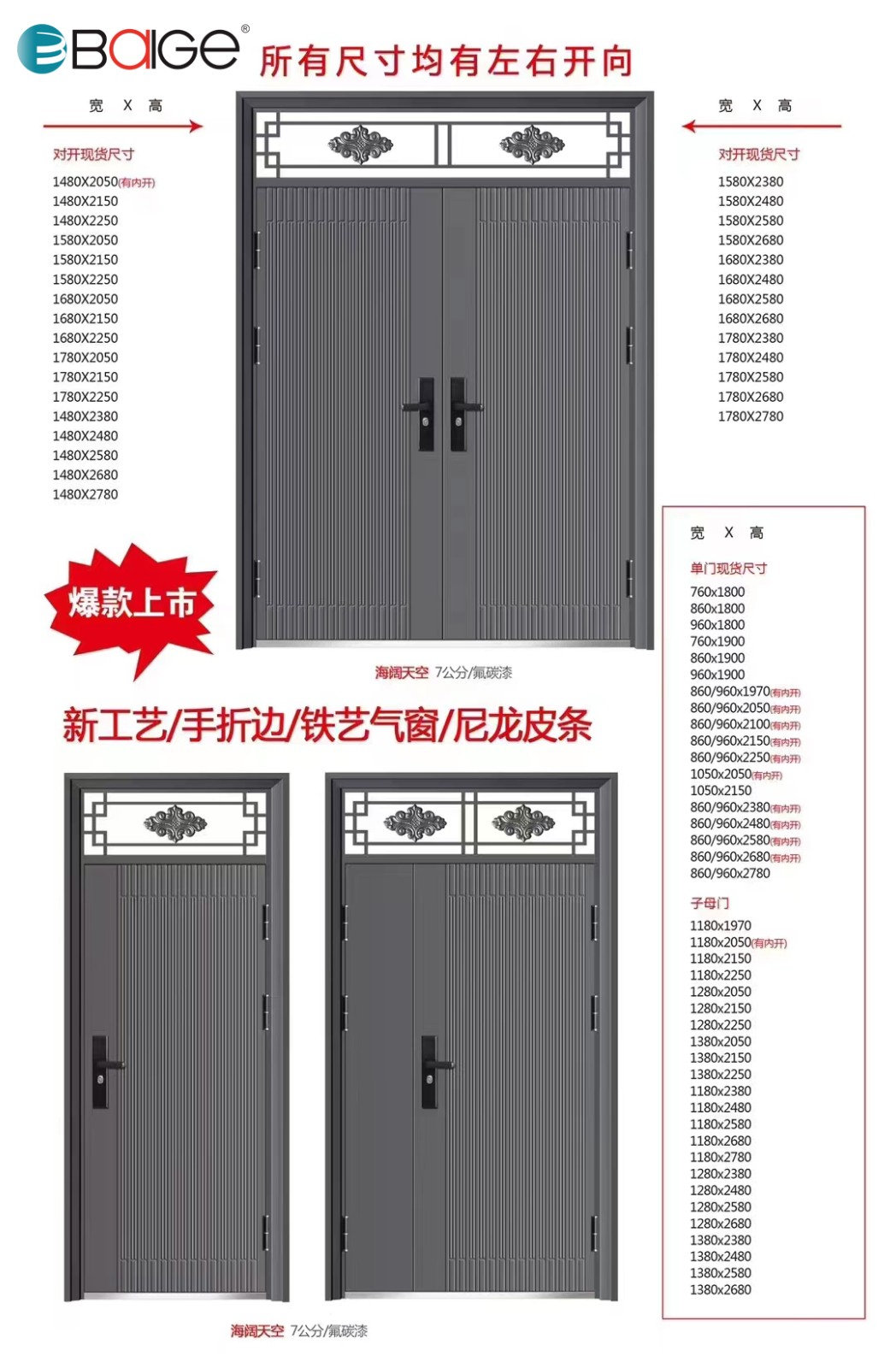 steel doors with window