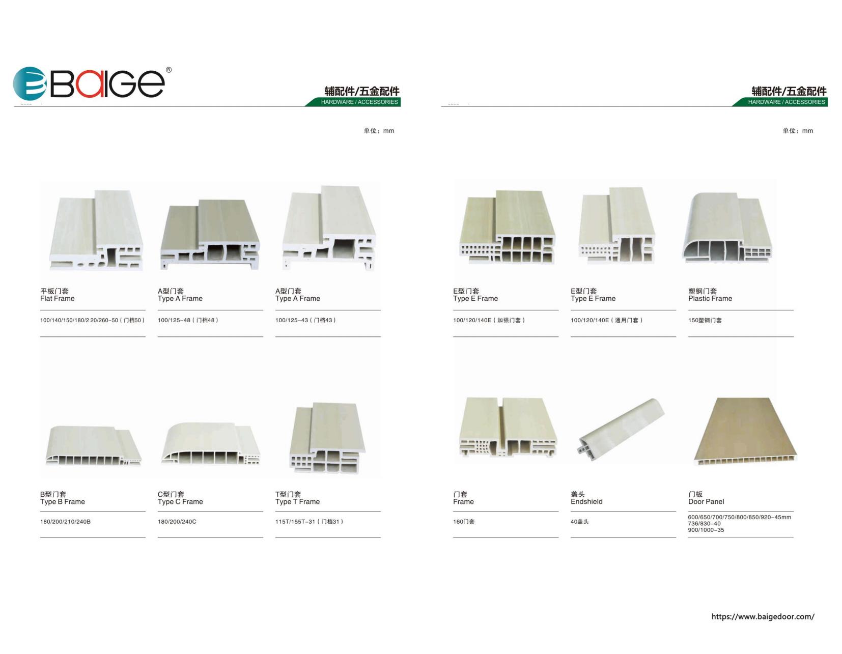  WPC door frame