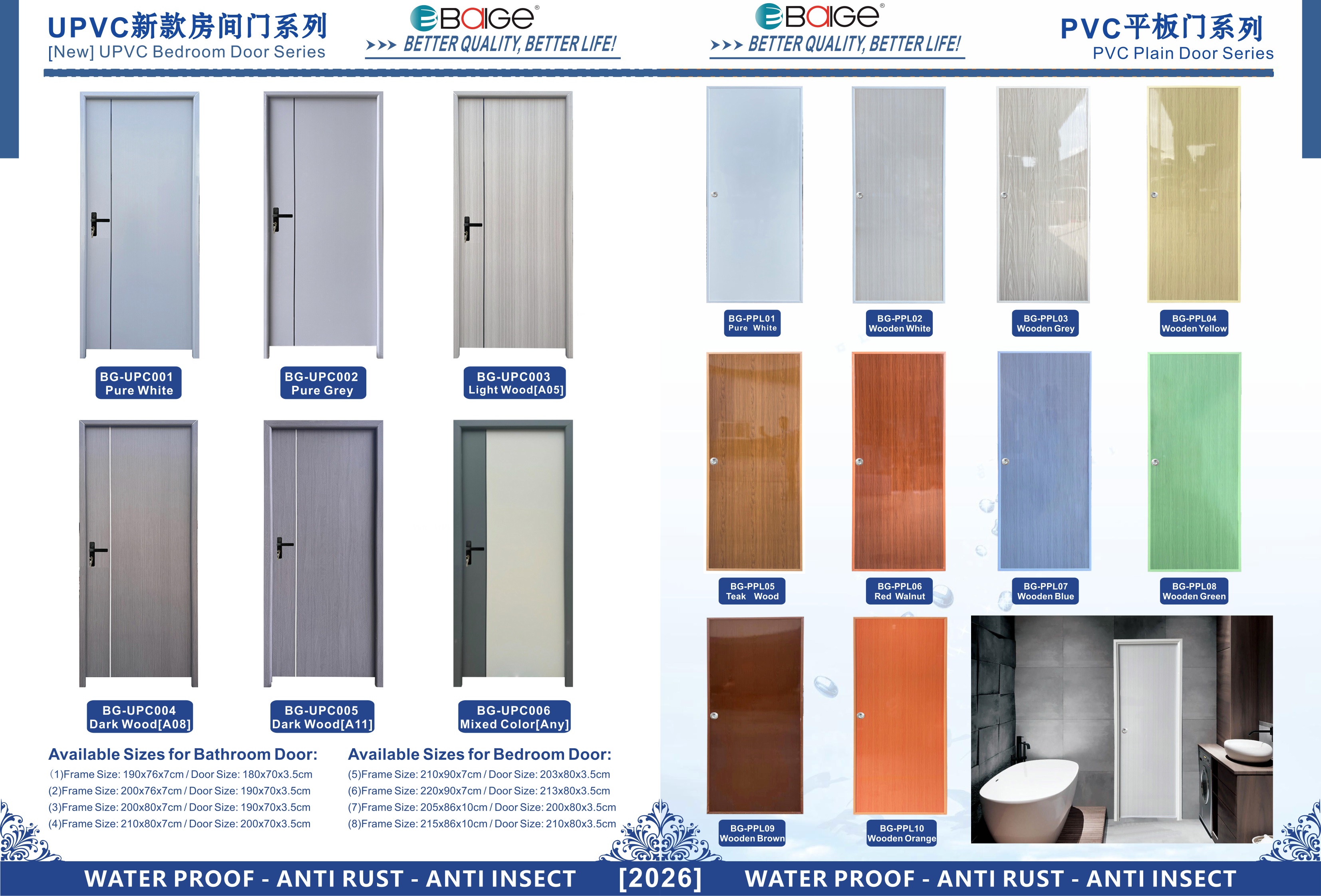  China UPVC Door Manufacturer