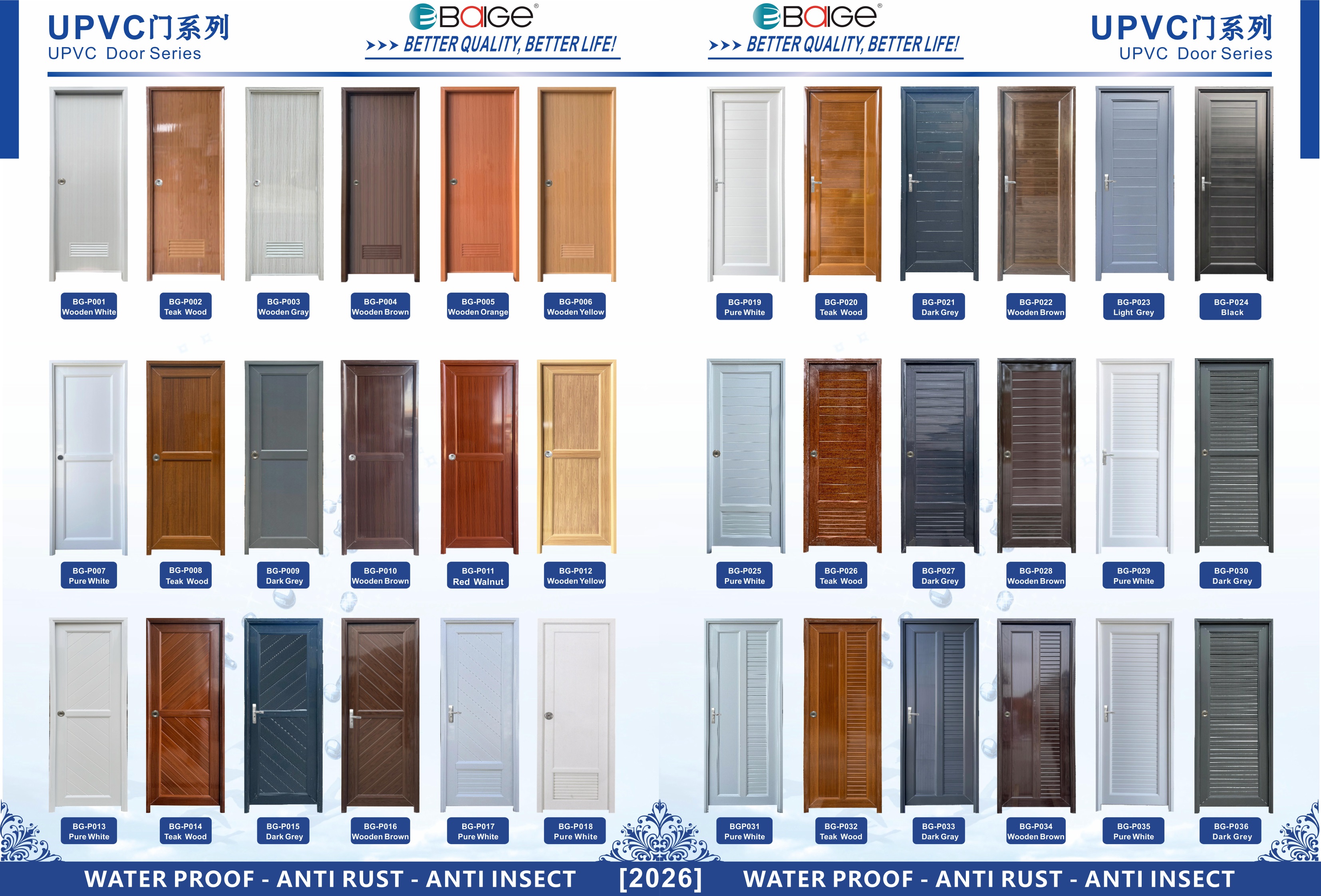 2026  UPVC Bathroom Door