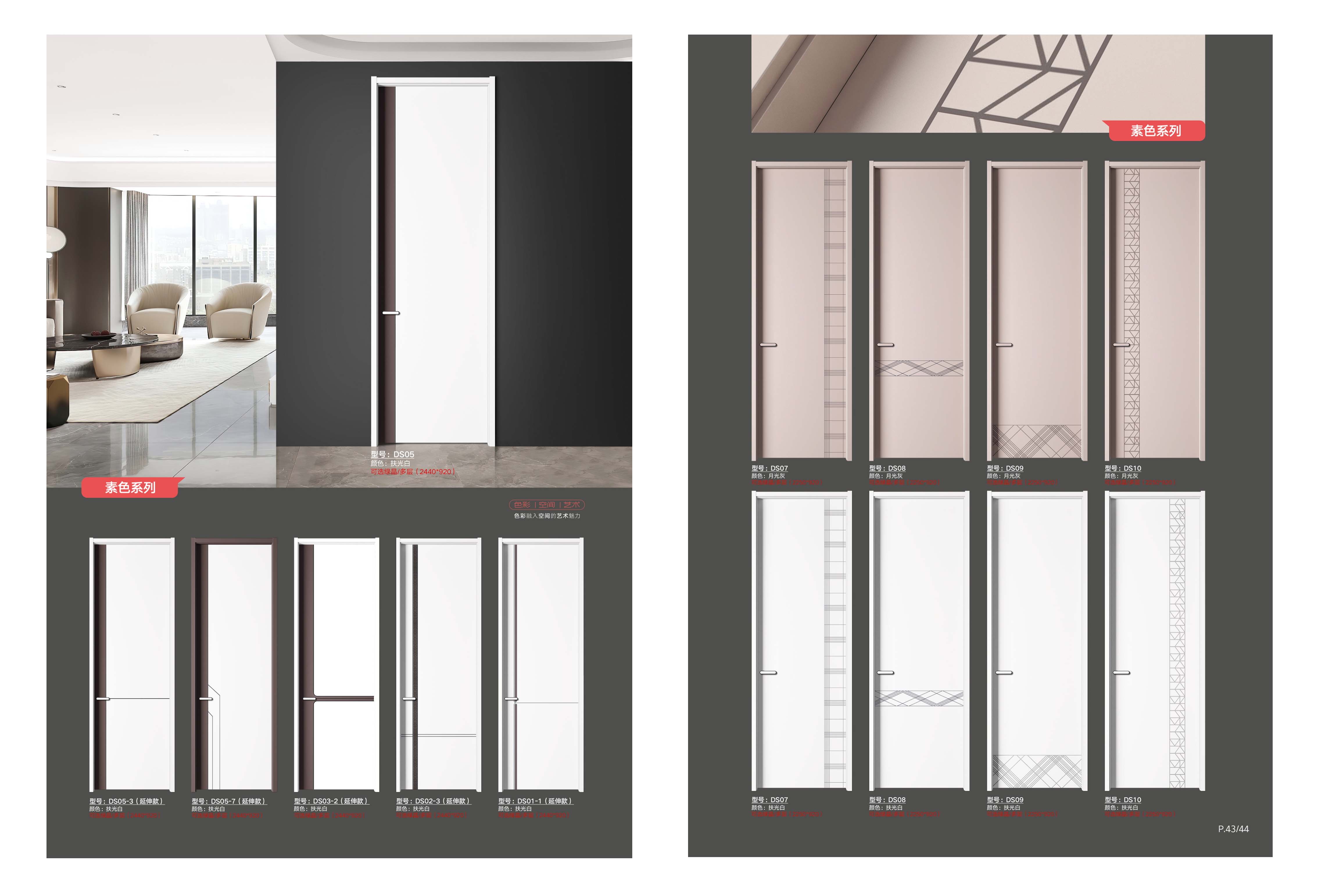 Wooden Door  Design