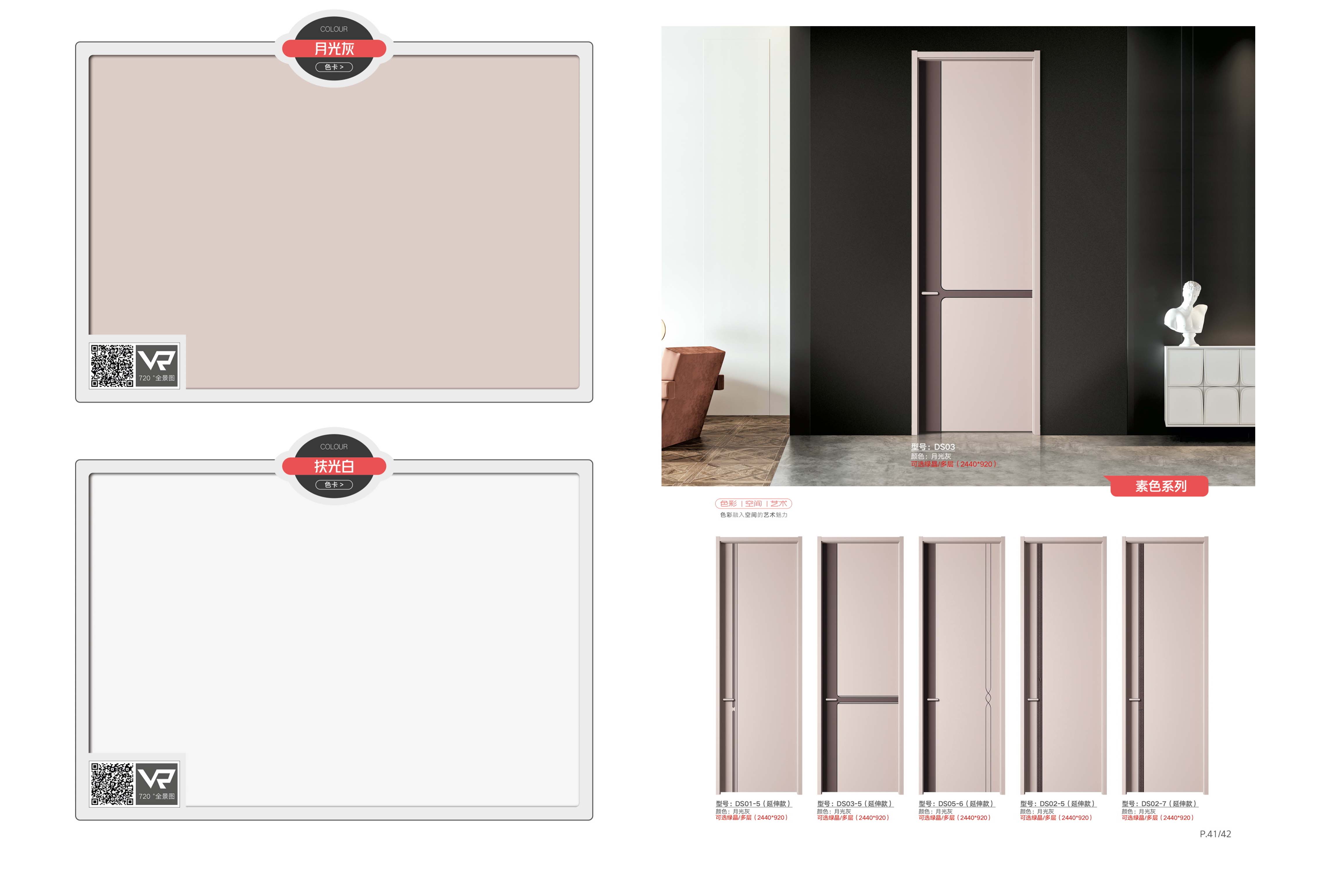 Wooden Door Design -22