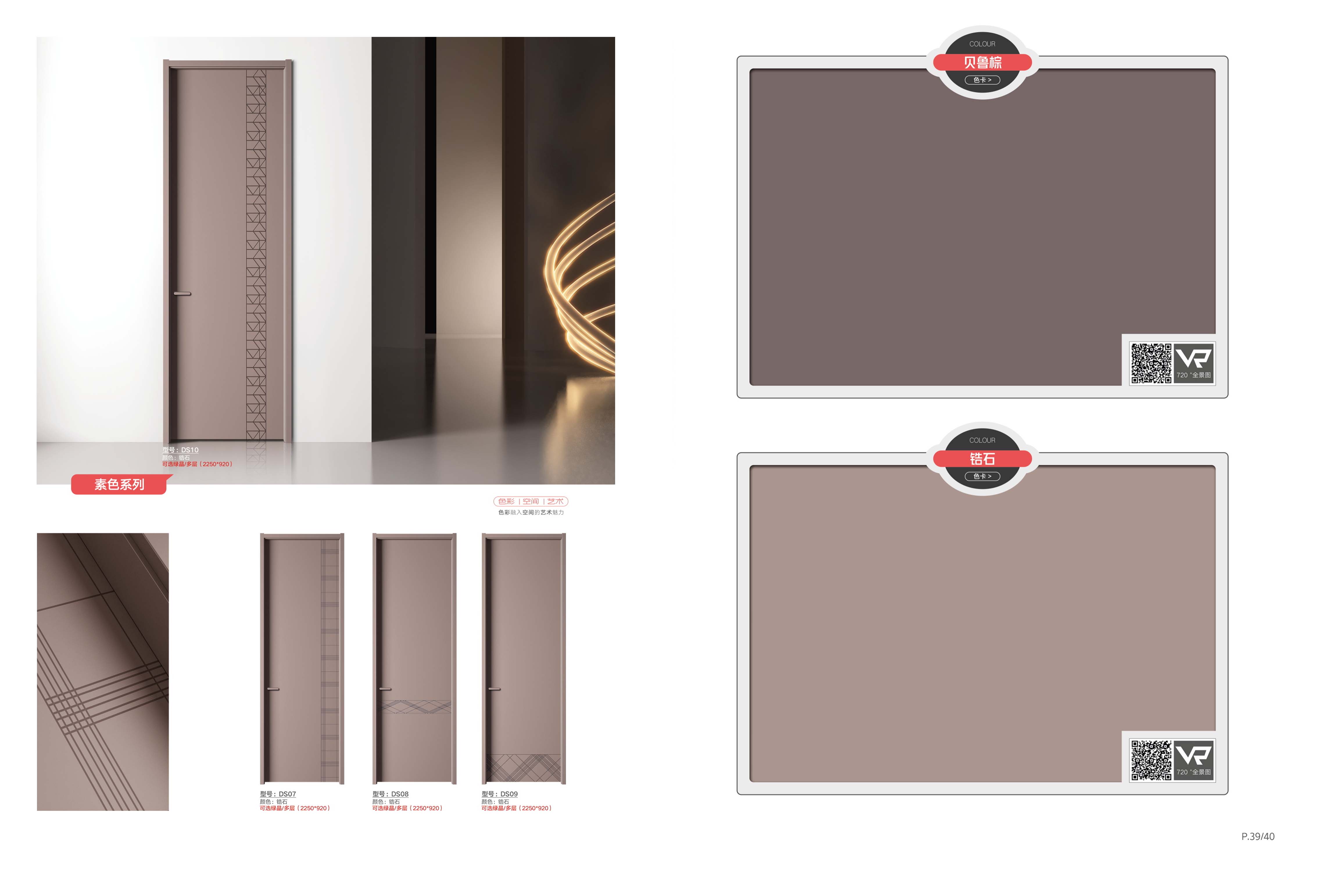 wooden bedroon door-21