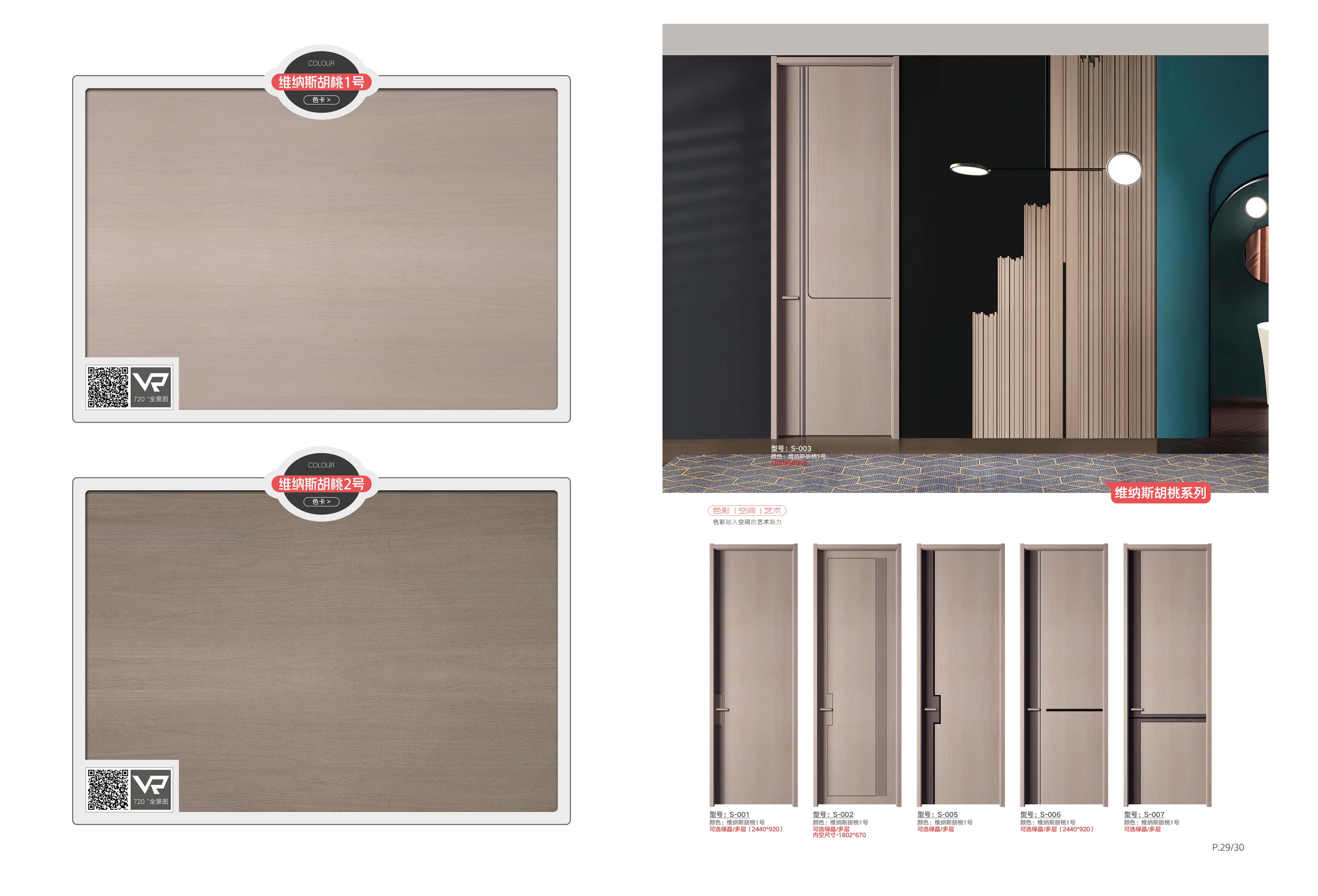 wooden bedroom door design