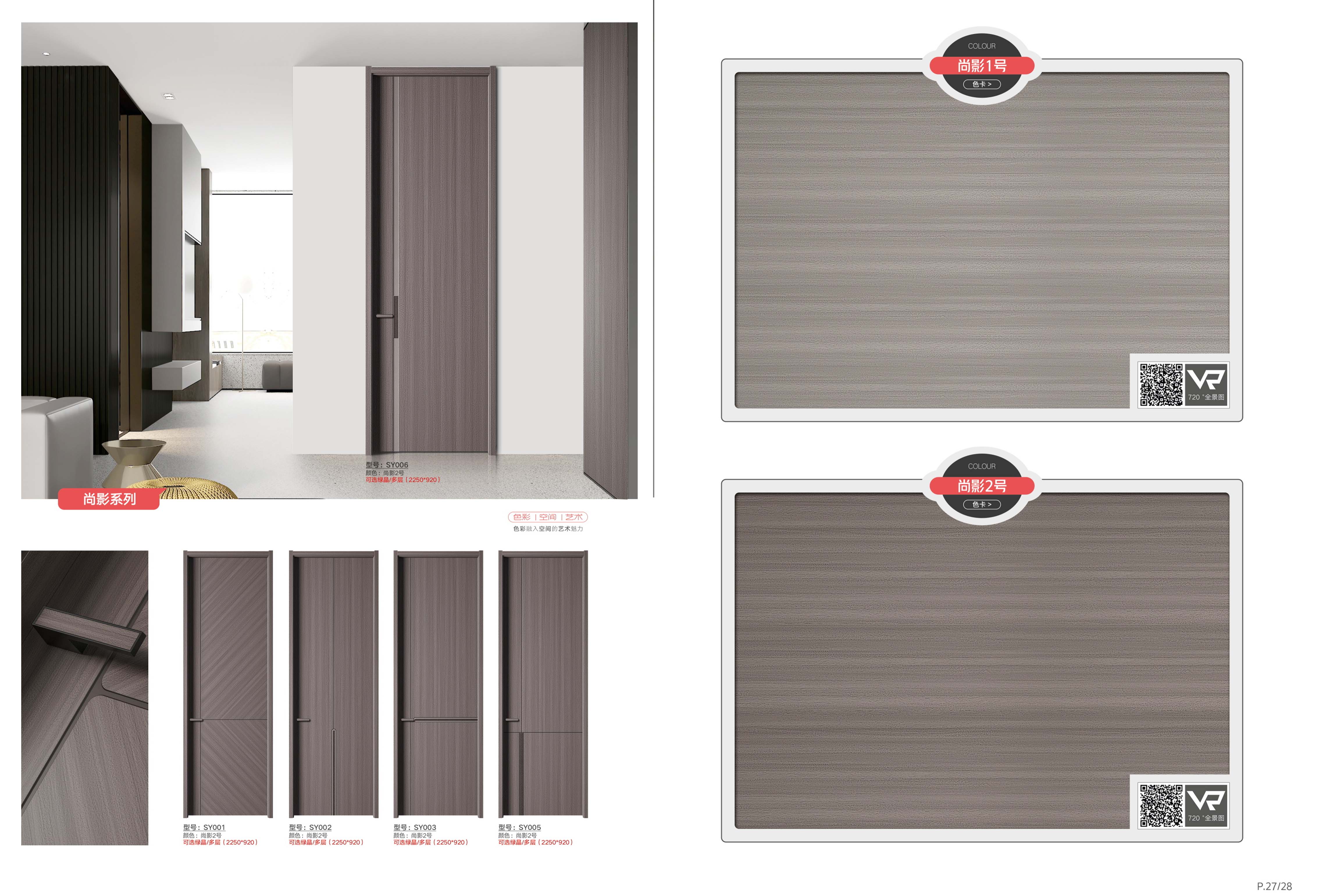 Melamine Wood Door  Dsign